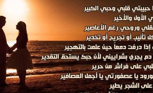 شعر حب رومانسي