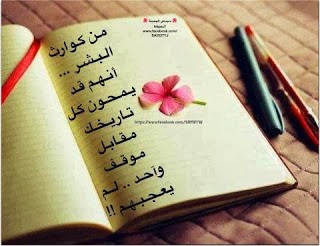 شعر عتاب وزعل