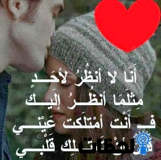 شعر حب وغزل رومانسية