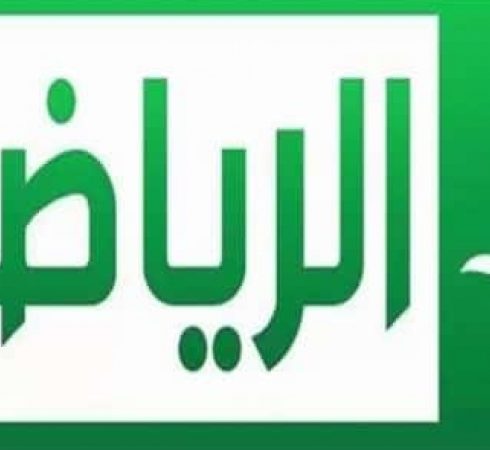 تردد قناة السعودية الرياضية الجديد 2018 Saudi Sport