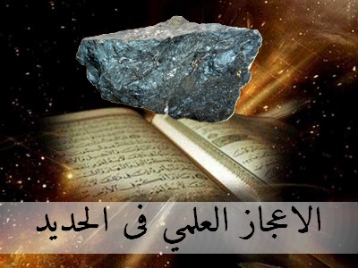 سورة الحديد مكتوبة