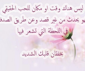 صور رسائل حب وغرام