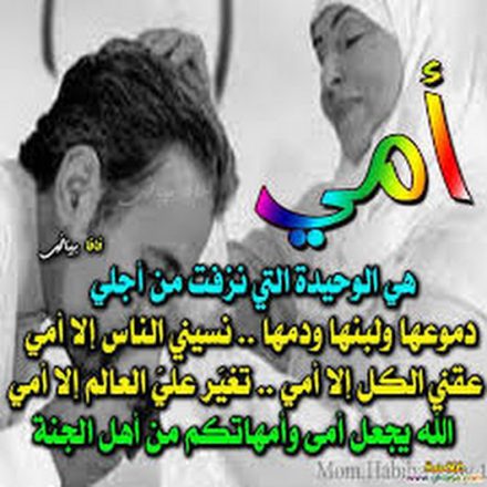 شعر فراق الأم