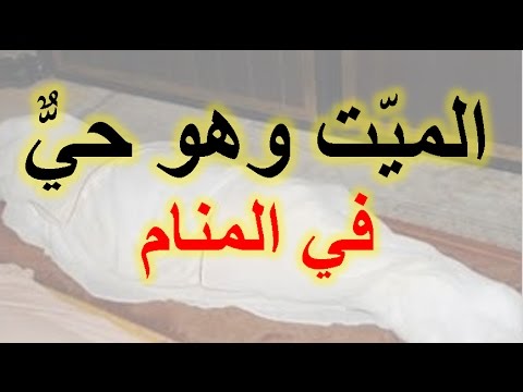 حلمت اني مت