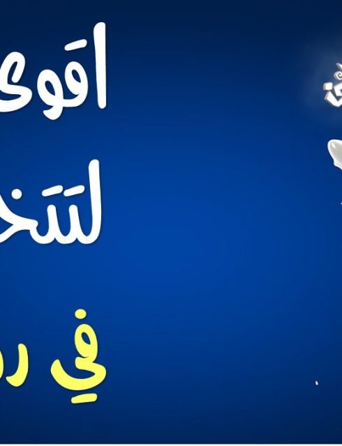 كيف تفقد الوزن في رمضان