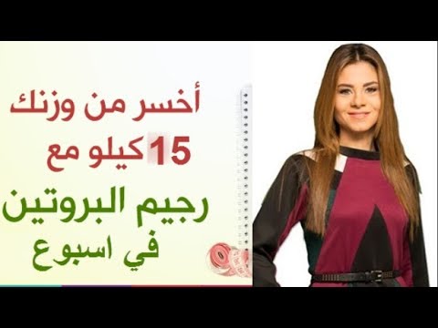 أنقاص 10 كيلو من وزنك في أسبوع