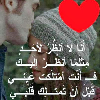 خواطر جميلة عن الحبيب