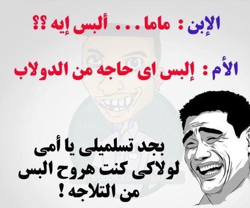 بوستات مضحكة جدآ