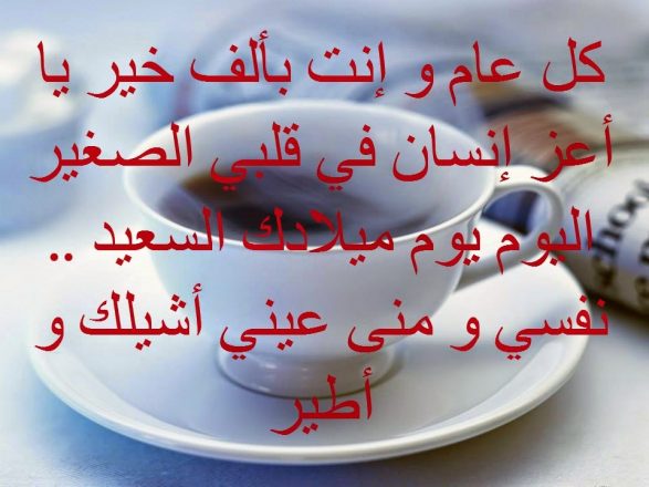 رسائل عيد ميلاد مصرية