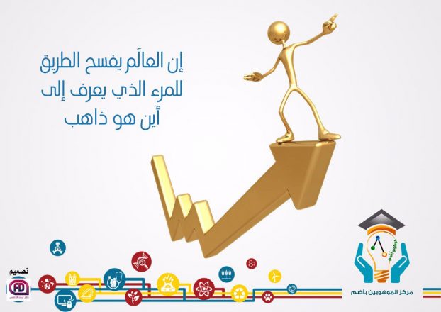 عبارات عن الموهبة