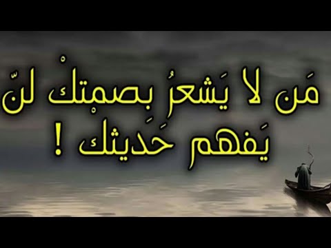 حكم حزينة عن الدنيا