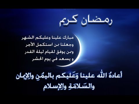 بوستات شهر رمضان المبارك 2018