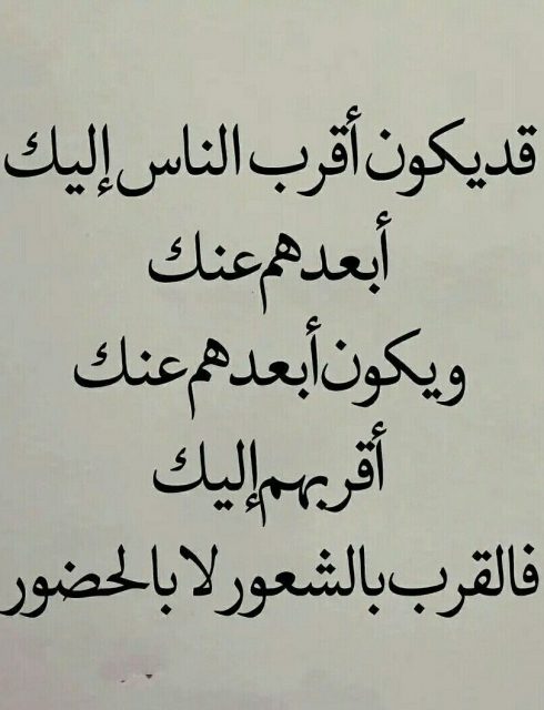 من روائع الحكم