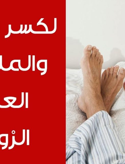 نصائح وافكار عامة لتغيير روتين حياتك الزوجية