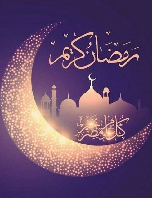 امساكية شهر رمضان 2018 البحرين