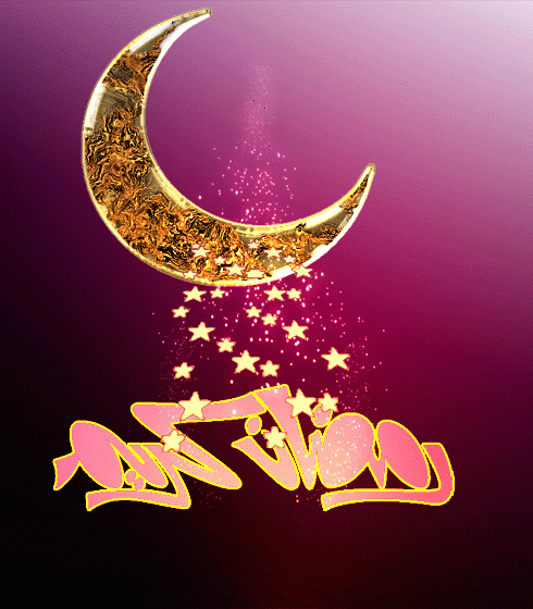 رمضان كريم