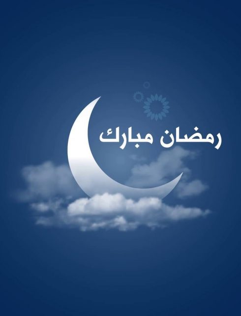 رمضان كريم