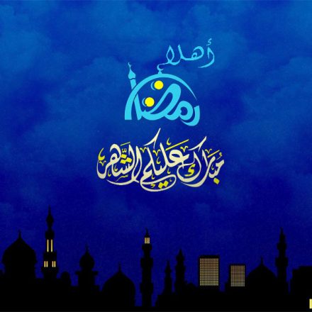 رمضان كريم