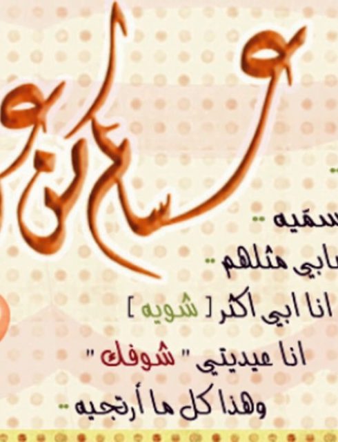 رسائل تهنئة بعيد الفطر المبارك