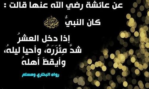 فضل العشر الأوائل من رمضان