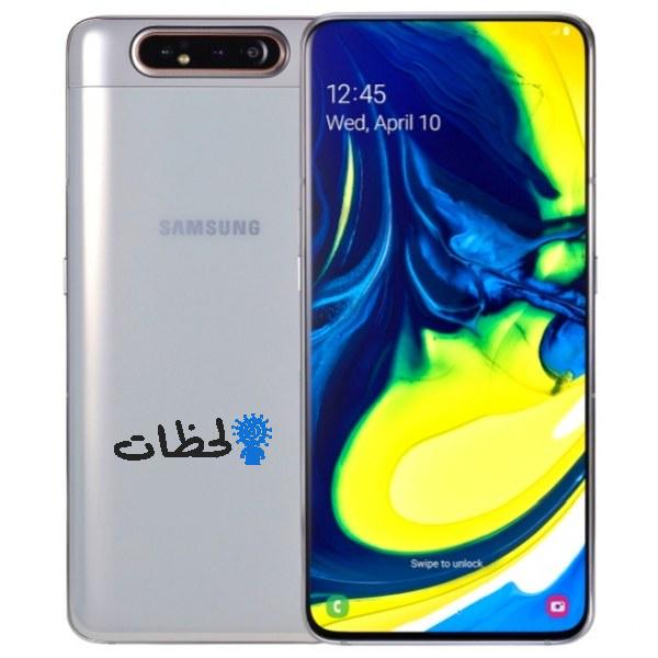 مواصفات جوال سامسونج A80