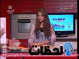 وصفه الفينو للشيف سالى فؤاد