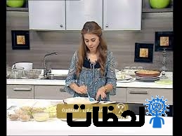 وصفه البقلاوه للشيف سالى فؤاد