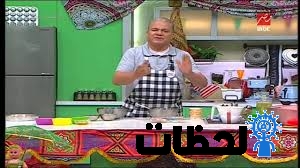 المكرونه بالبشاميل للشيف حسن