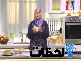 وصفه البقصمات للشيف نجلاء الشرشابى