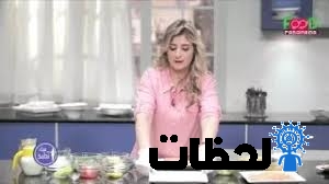 الكبده البانيه للشيف غفران كيالى