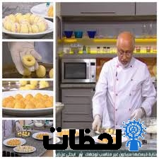 وصفه المعمول للشيف احمد القاضى