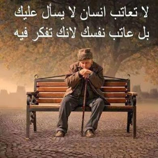 حكم وأقوال عن الخيانة