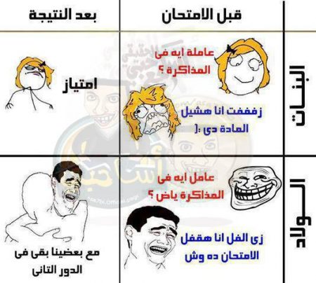 نكت مضحكة اوي عن الأمتحانات 