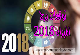 توقعات برج الميزان لشهر مارس 2024