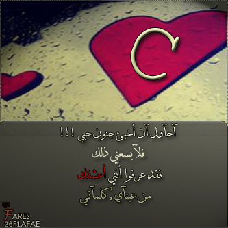 صور رومانسية حرف C 