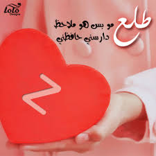 صور حرف z