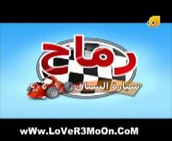 صور اسم رماح 2024 معني اسم رماح