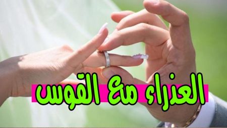 توافق برج العذراء مع باقي الابراج 2024