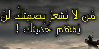 حكم وعبر 