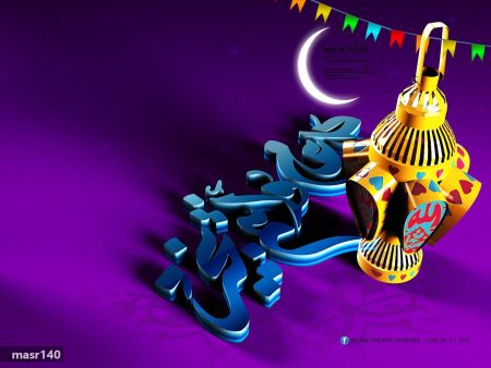 رمضان كريم