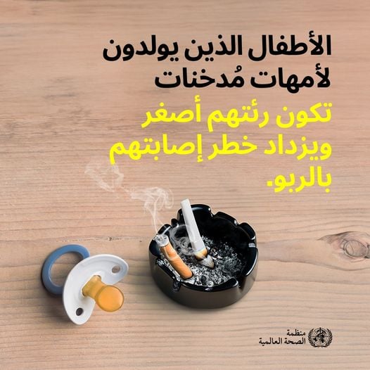 التدخين والاطفال