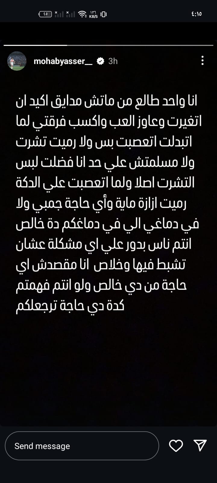 مهاب ياسر